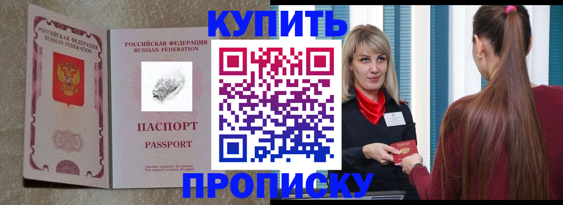 прописка паспорт в Кизилюрте