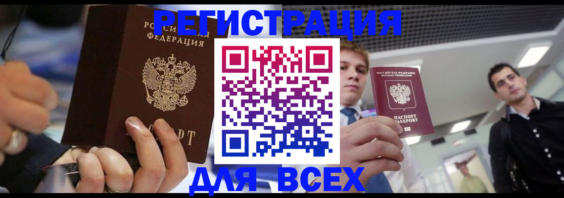временная регистрация надежно в Кизилюрте