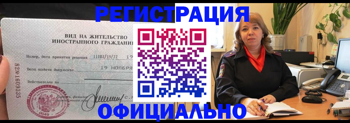 временная регистрация 2025 в Кизилюрте
