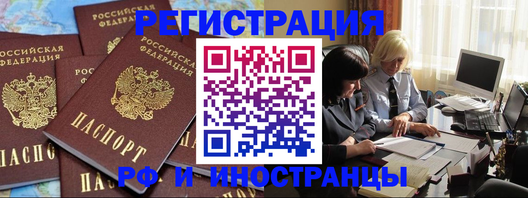 временная прописка в Кизилюрте