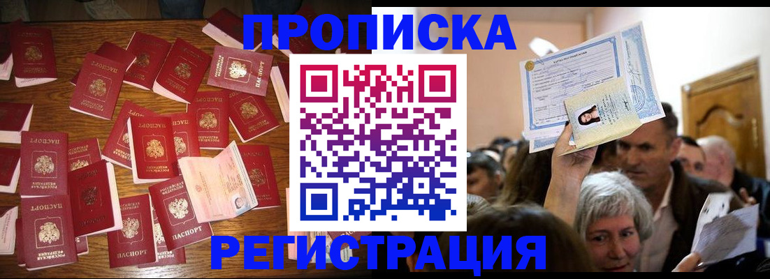 временная регистрация в Кизилюрте